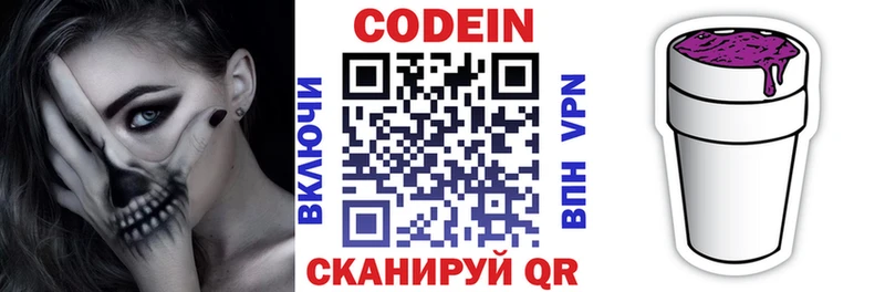 Кодеиновый сироп Lean напиток Lean (лин)  KRAKEN ONION  Сортавала 